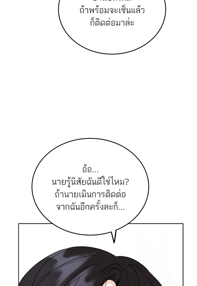 พี่น้องบ้านแกสิ - หน้า 90