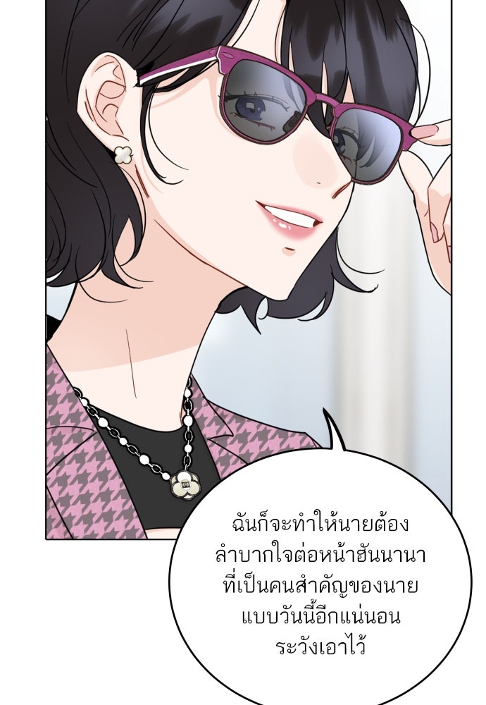 พี่น้องบ้านแกสิ - หน้า 91