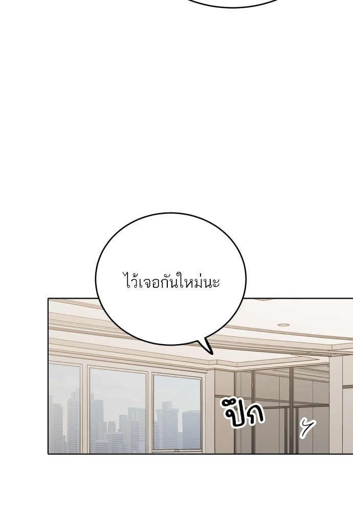 พี่น้องบ้านแกสิ - หน้า 92