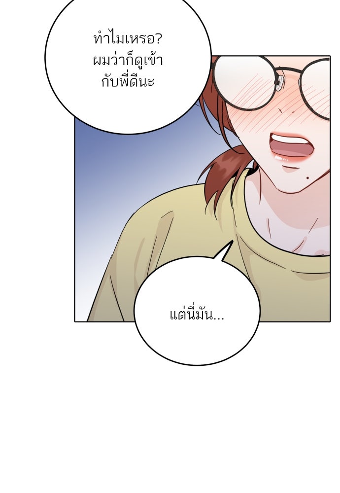 พี่น้องบ้านแกสิ - หน้า 10