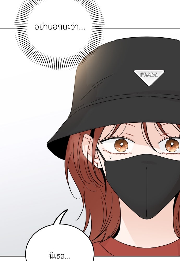 พี่น้องบ้านแกสิ - หน้า 100