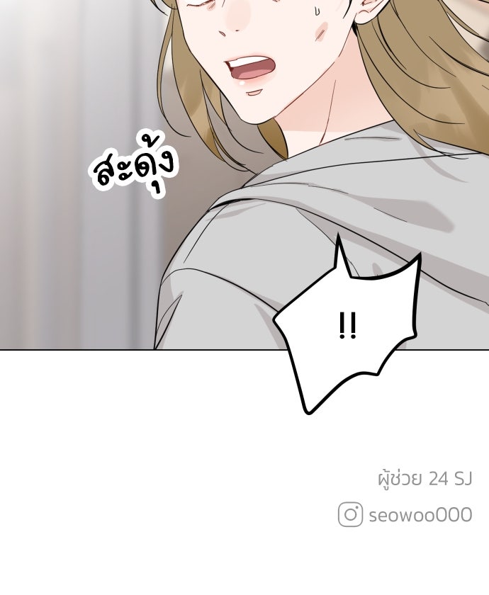 พี่น้องบ้านแกสิ - หน้า 102