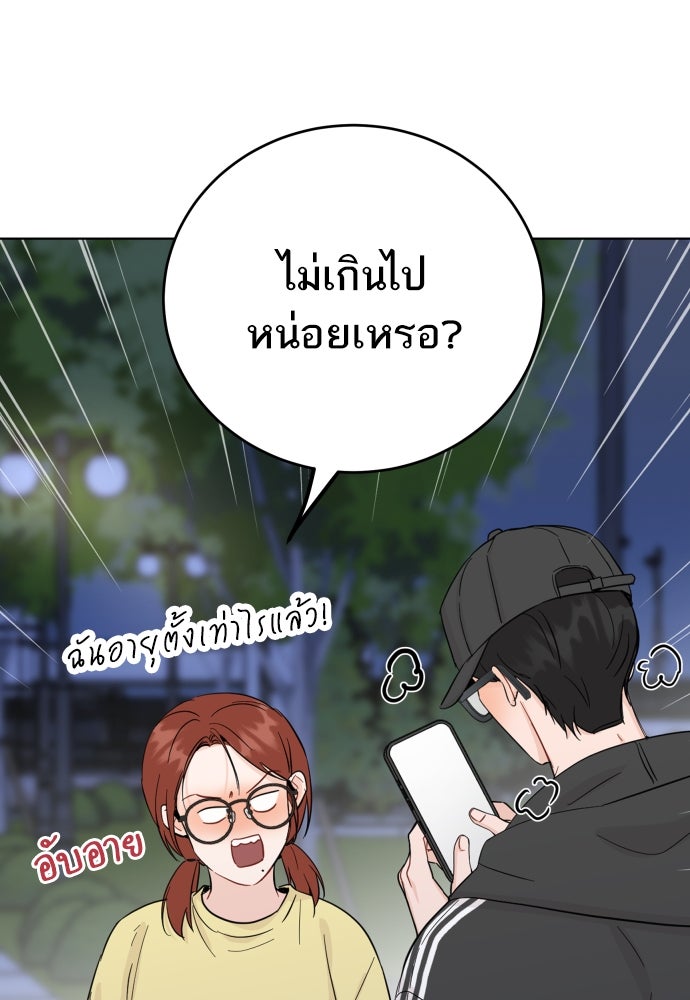 พี่น้องบ้านแกสิ - หน้า 11