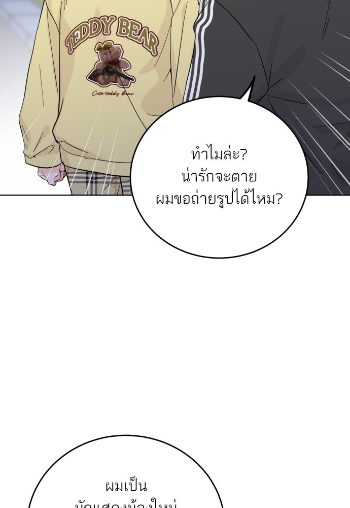 พี่น้องบ้านแกสิ - หน้า 12