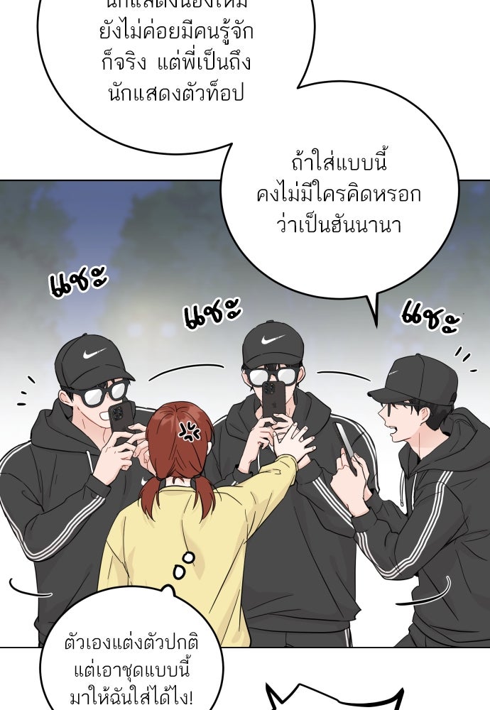 พี่น้องบ้านแกสิ - หน้า 13