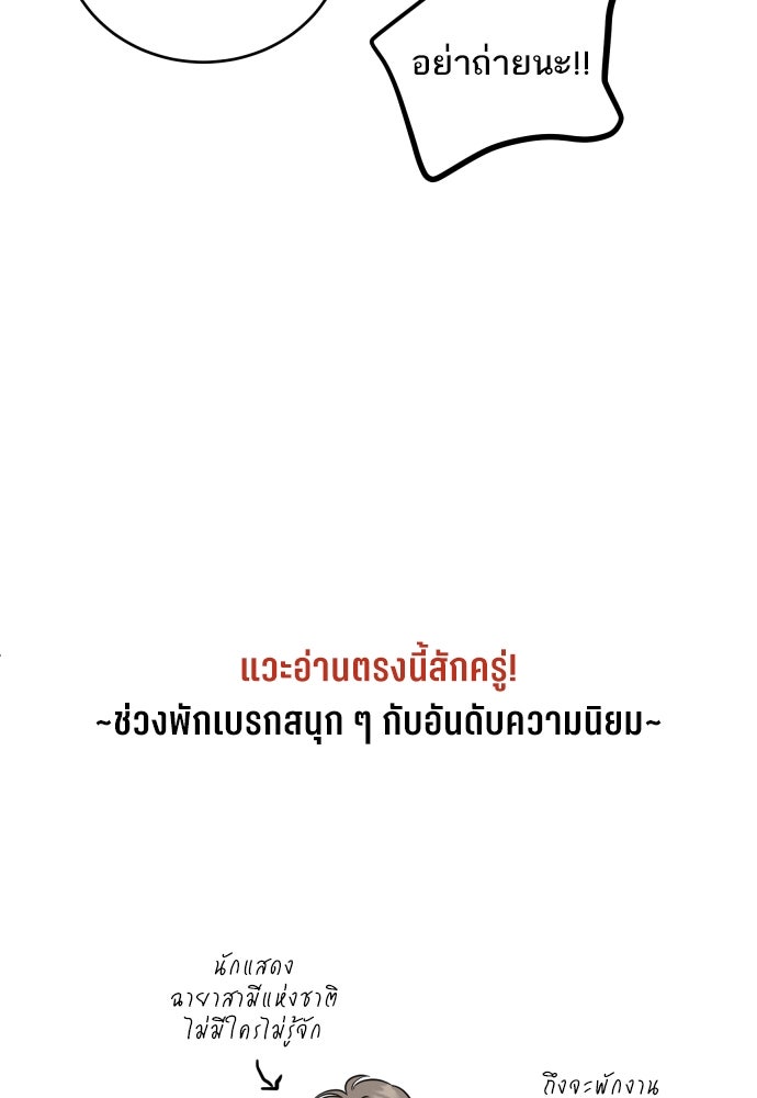 พี่น้องบ้านแกสิ - หน้า 14