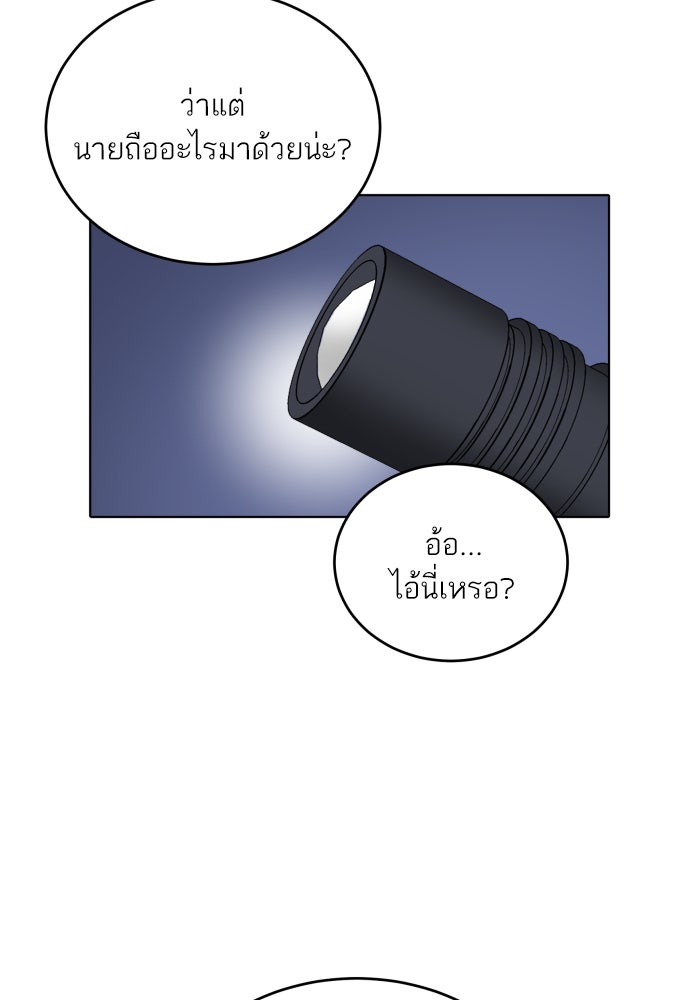 พี่น้องบ้านแกสิ - หน้า 16