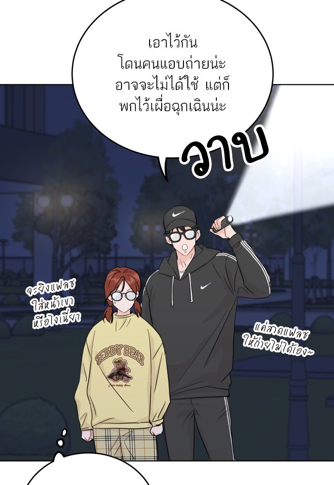พี่น้องบ้านแกสิ - หน้า 17