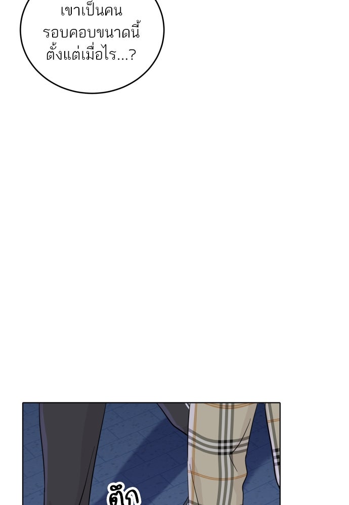 พี่น้องบ้านแกสิ - หน้า 18