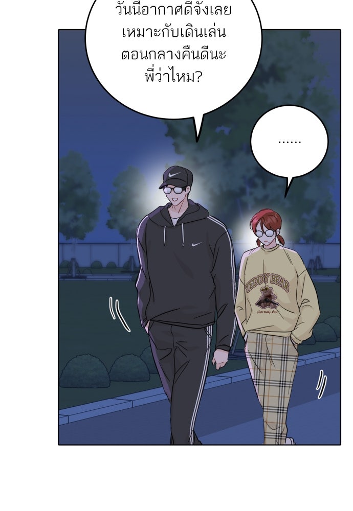 พี่น้องบ้านแกสิ - หน้า 20