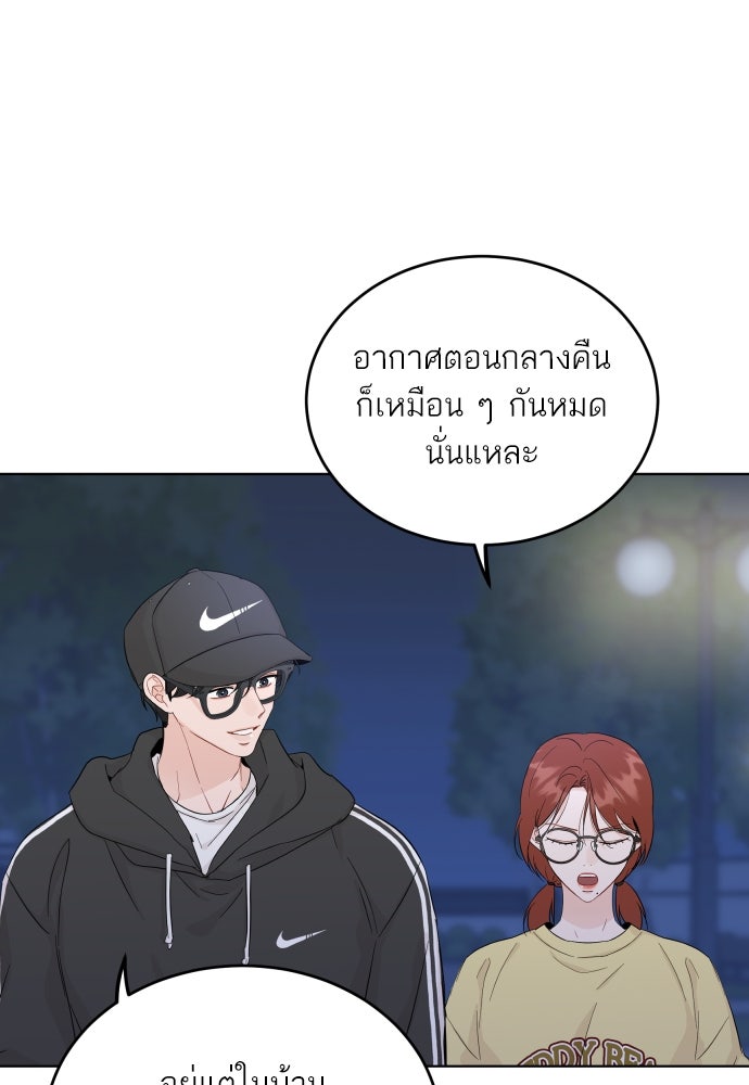 พี่น้องบ้านแกสิ - หน้า 21