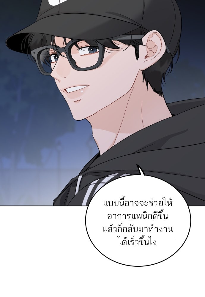 พี่น้องบ้านแกสิ - หน้า 23