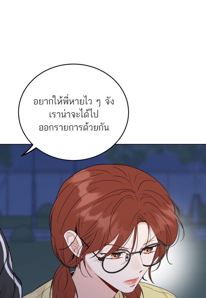 พี่น้องบ้านแกสิ - หน้า 24