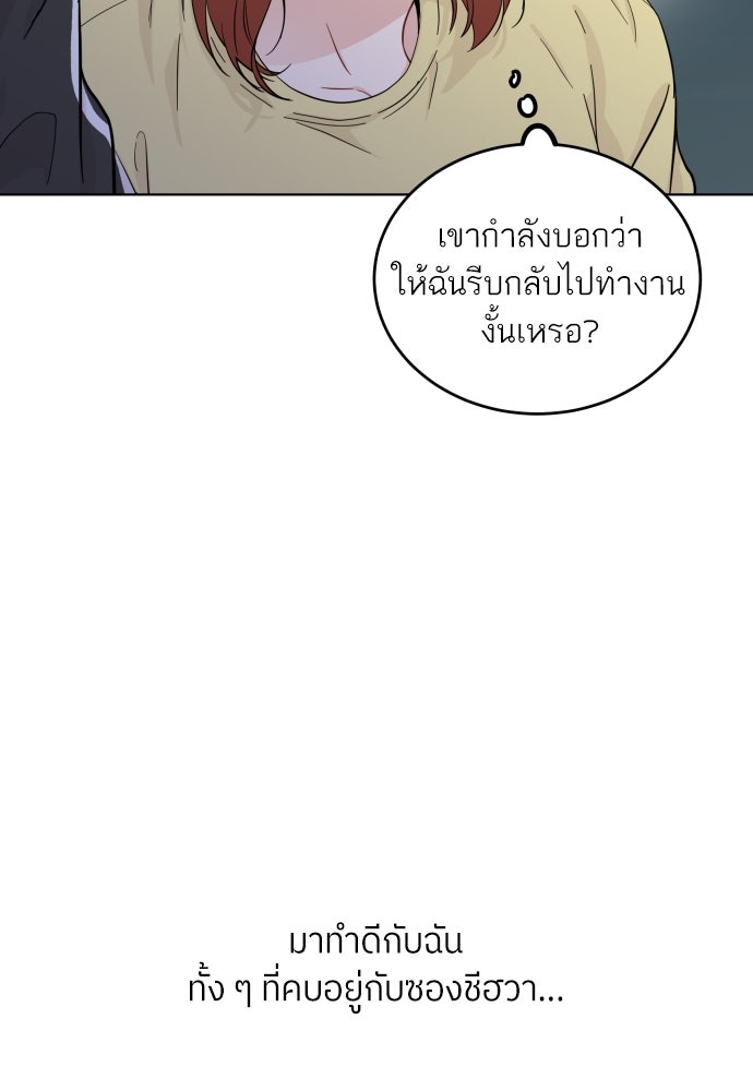 พี่น้องบ้านแกสิ - หน้า 25