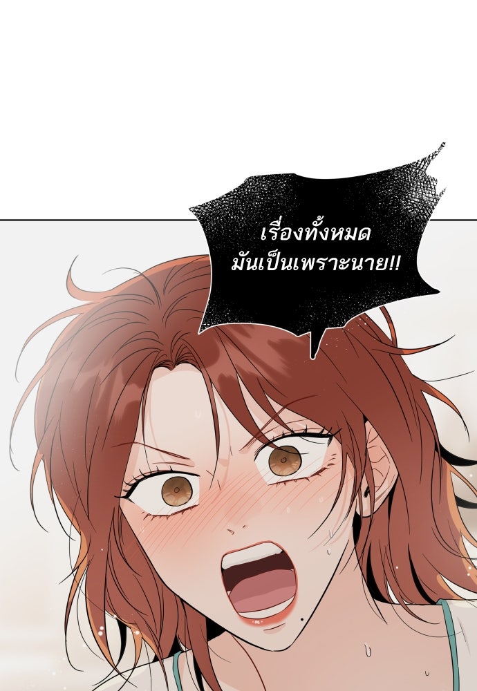 พี่น้องบ้านแกสิ - หน้า 26