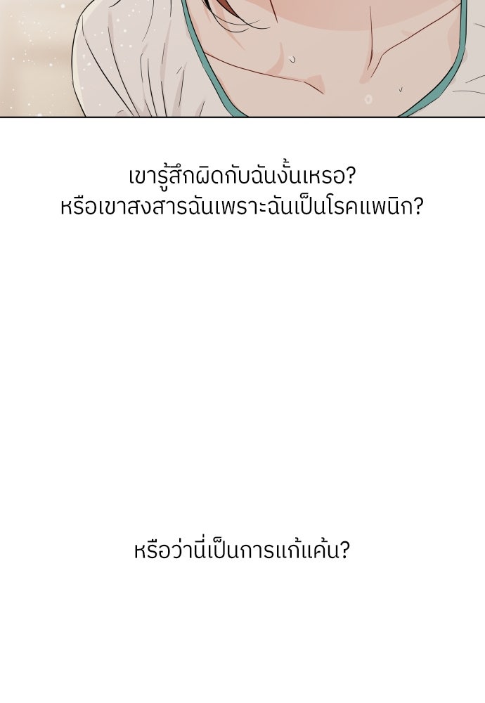 พี่น้องบ้านแกสิ - หน้า 27