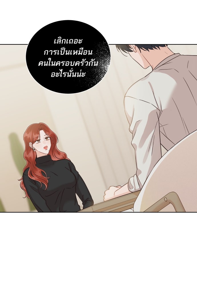 พี่น้องบ้านแกสิ - หน้า 28