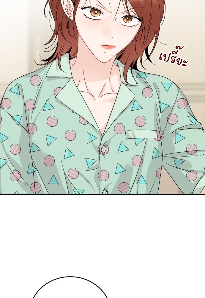 พี่น้องบ้านแกสิ - หน้า 3