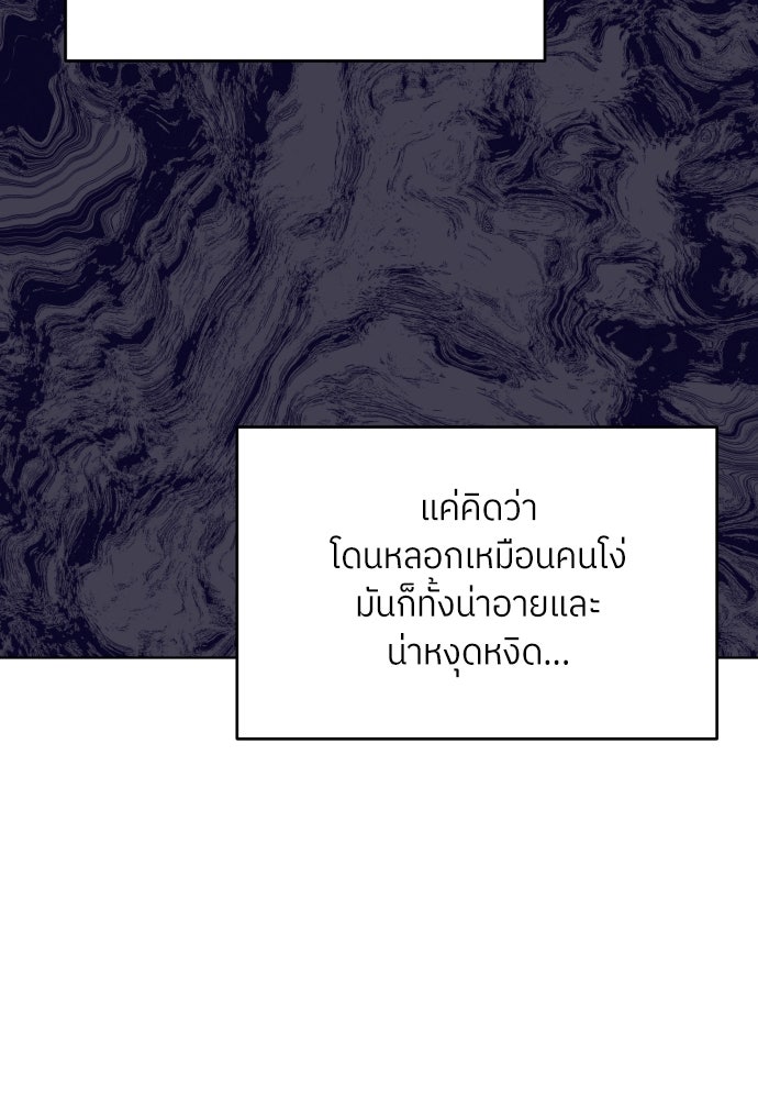 พี่น้องบ้านแกสิ - หน้า 30