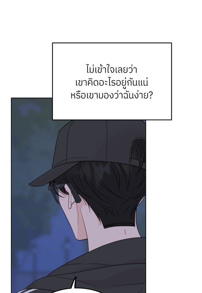 พี่น้องบ้านแกสิ - หน้า 31