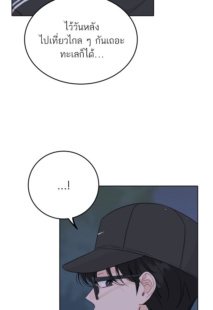 พี่น้องบ้านแกสิ - หน้า 32