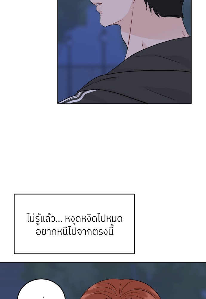 พี่น้องบ้านแกสิ - หน้า 33