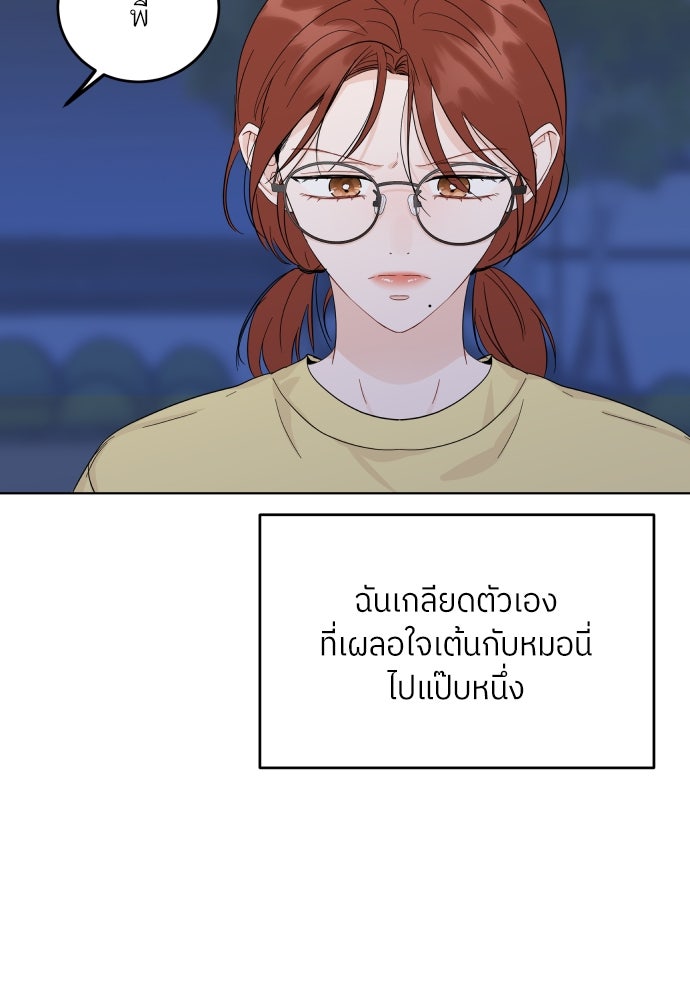 พี่น้องบ้านแกสิ - หน้า 34
