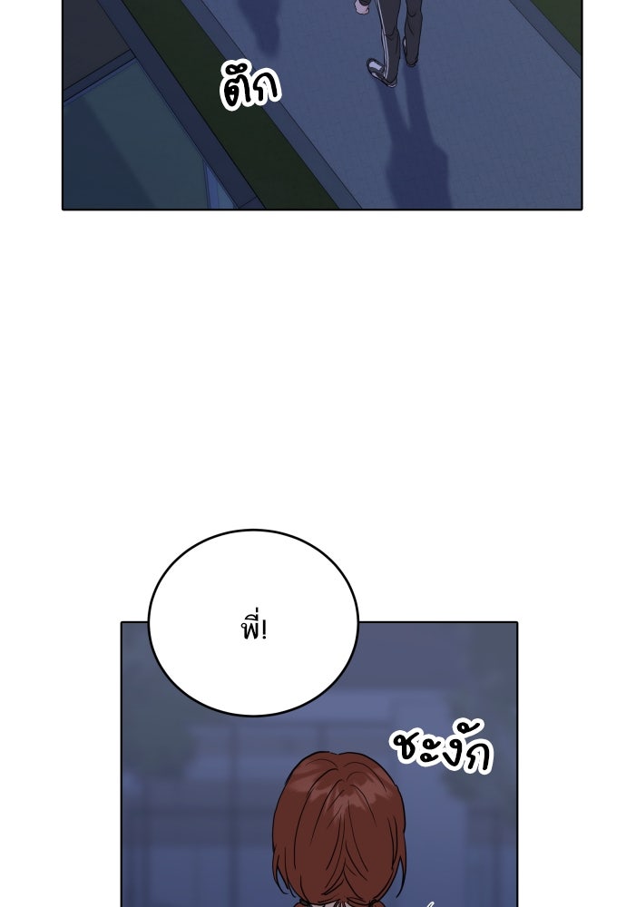 พี่น้องบ้านแกสิ - หน้า 36