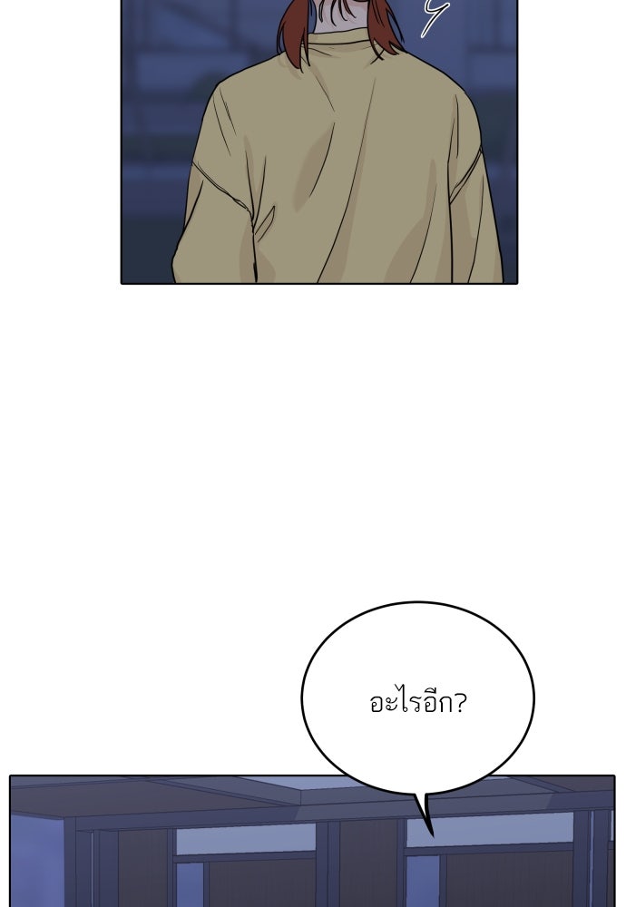 พี่น้องบ้านแกสิ - หน้า 37