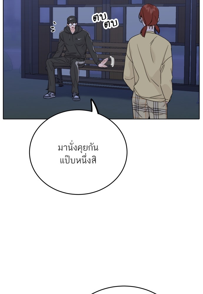 พี่น้องบ้านแกสิ - หน้า 38
