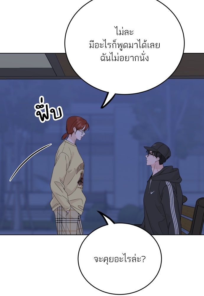 พี่น้องบ้านแกสิ - หน้า 39