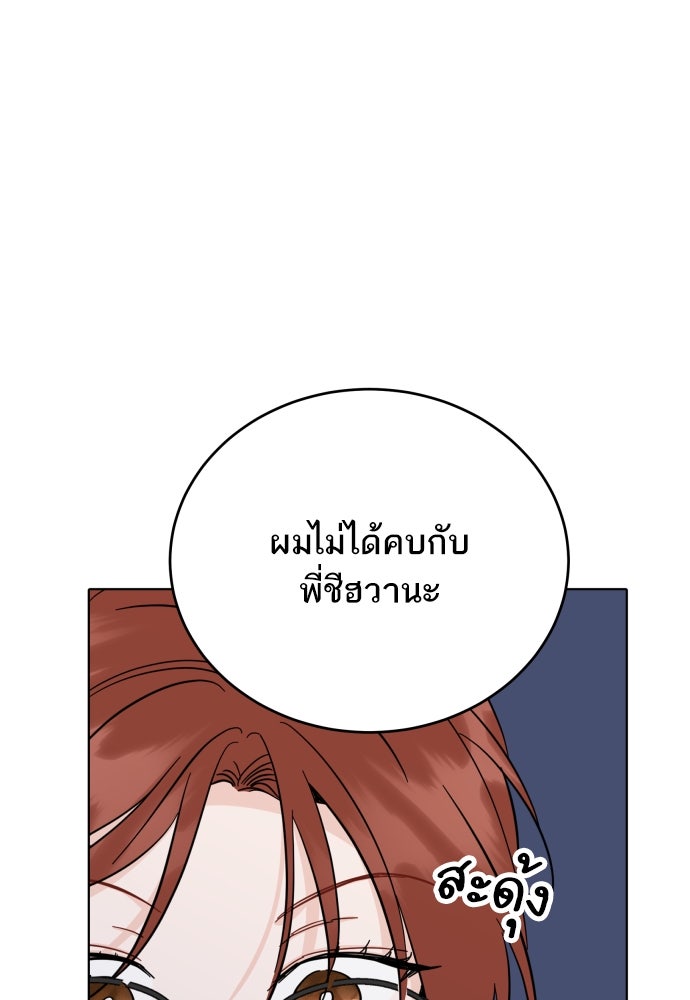 พี่น้องบ้านแกสิ - หน้า 40