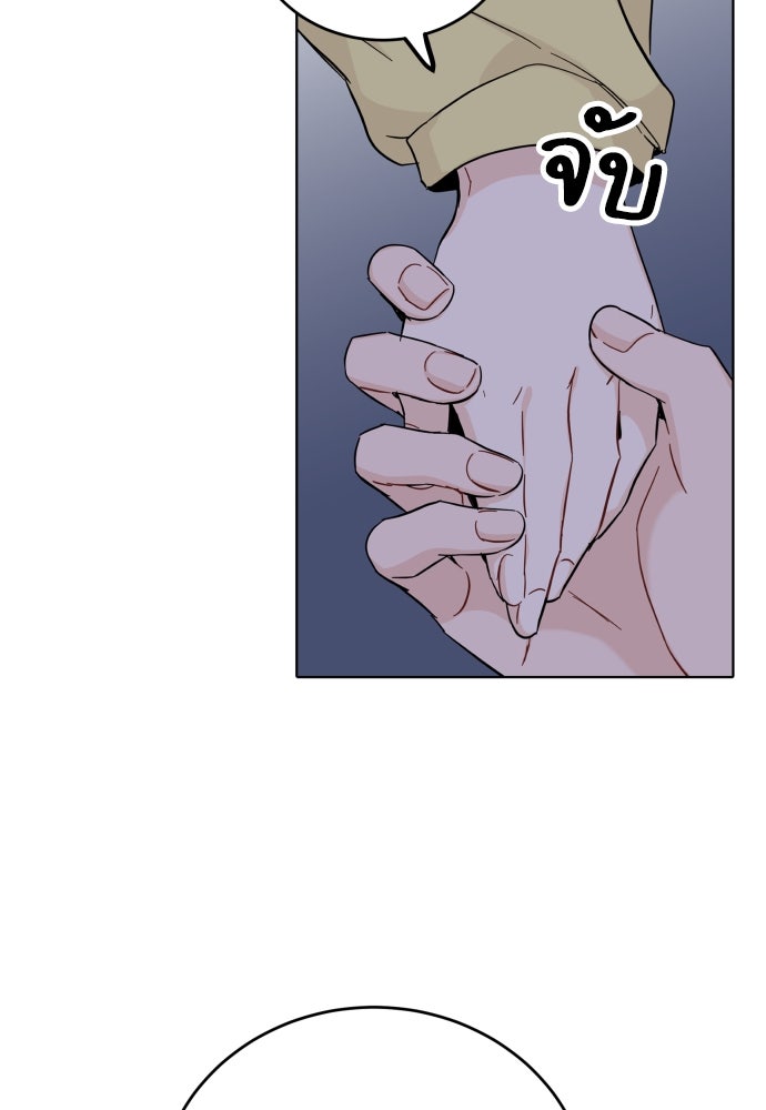 พี่น้องบ้านแกสิ - หน้า 42