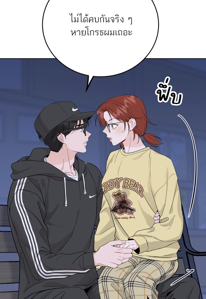 พี่น้องบ้านแกสิ - หน้า 43