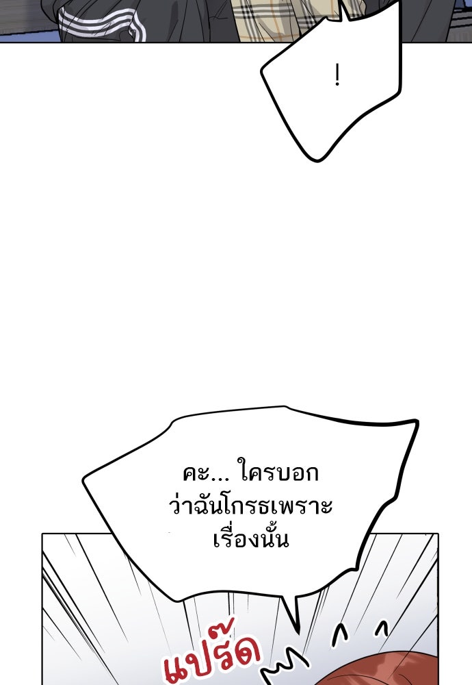 พี่น้องบ้านแกสิ - หน้า 44