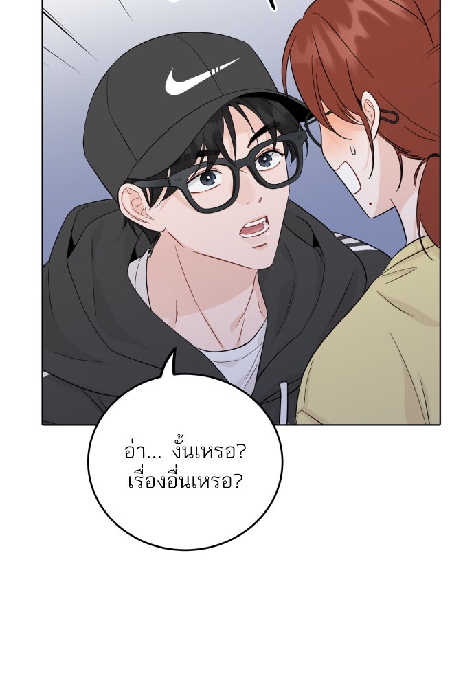 พี่น้องบ้านแกสิ - หน้า 45