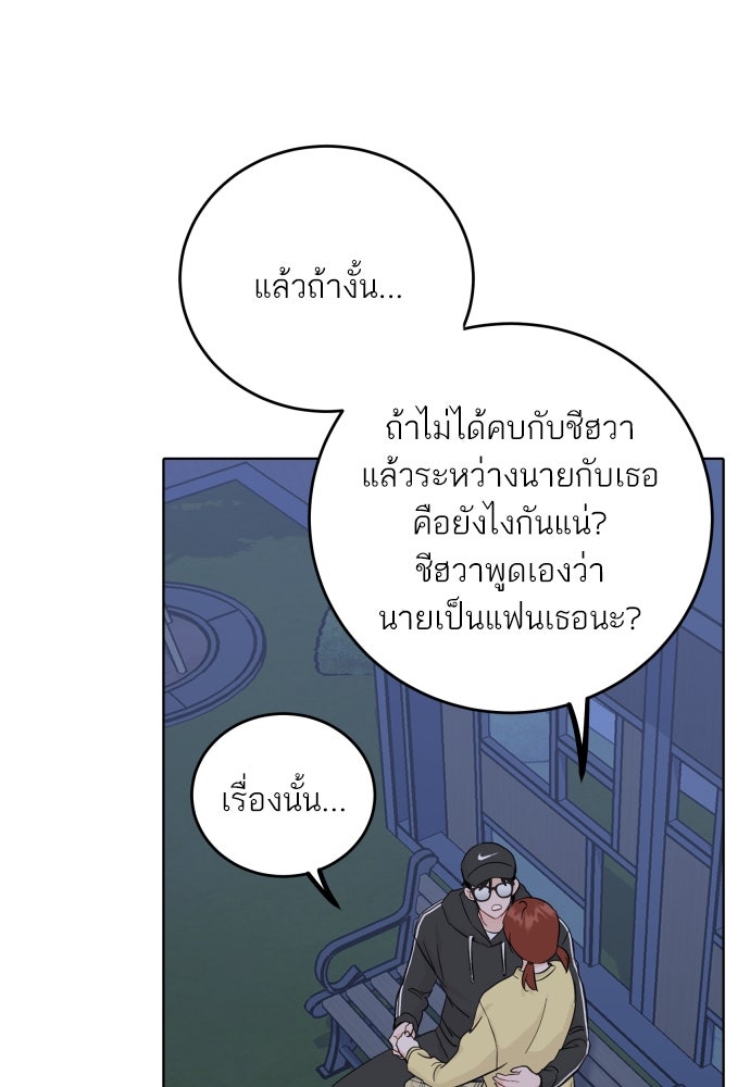 พี่น้องบ้านแกสิ - หน้า 46