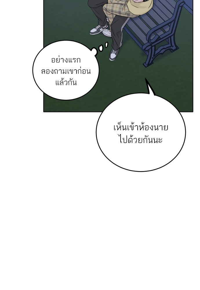 พี่น้องบ้านแกสิ - หน้า 47