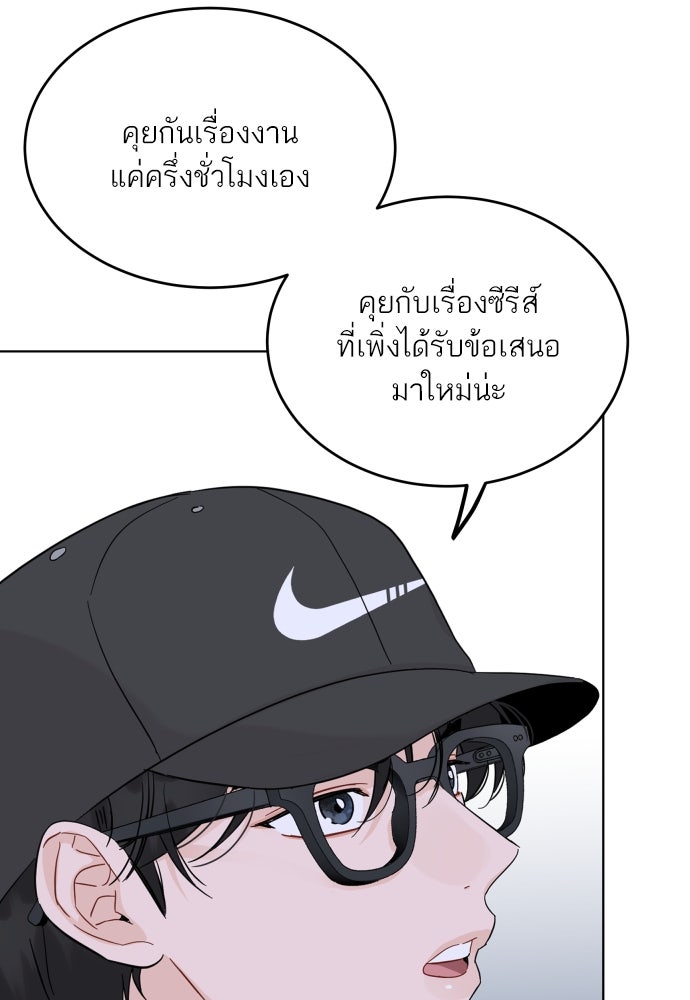 พี่น้องบ้านแกสิ - หน้า 48