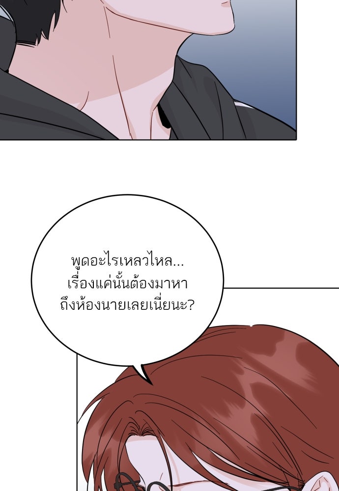 พี่น้องบ้านแกสิ - หน้า 49