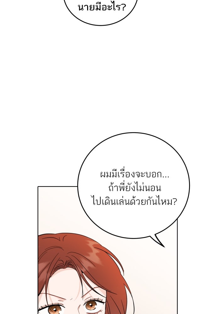 พี่น้องบ้านแกสิ - หน้า 5