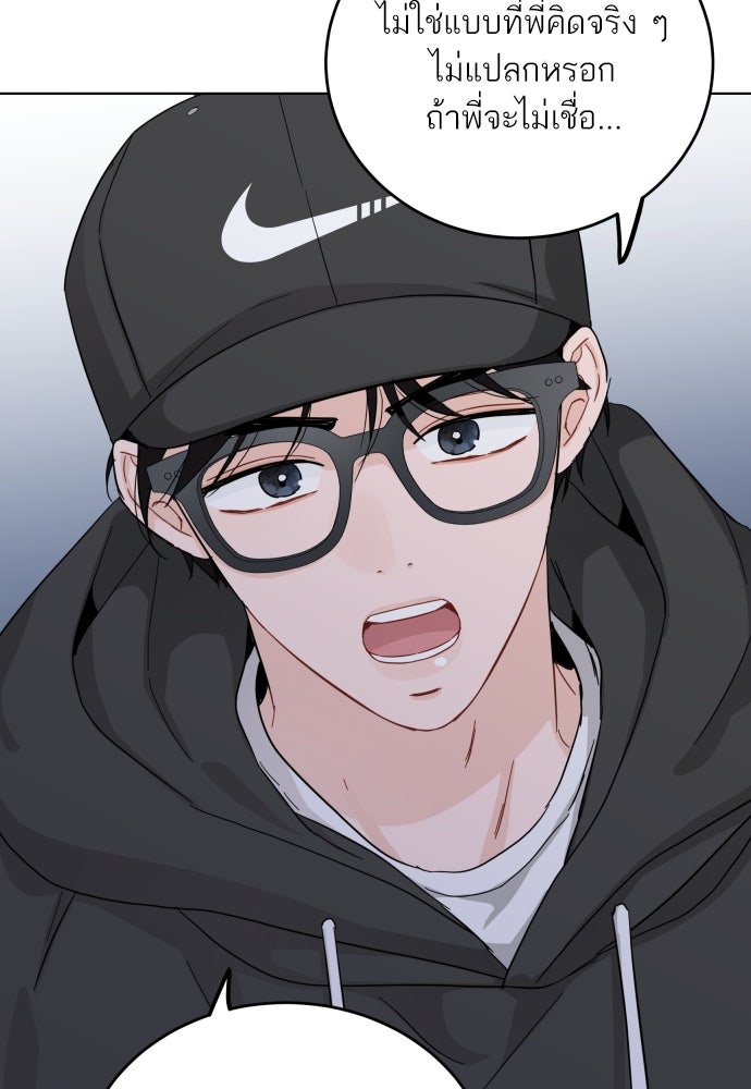 พี่น้องบ้านแกสิ - หน้า 51