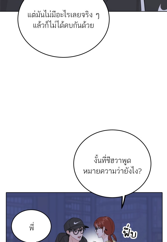 พี่น้องบ้านแกสิ - หน้า 52
