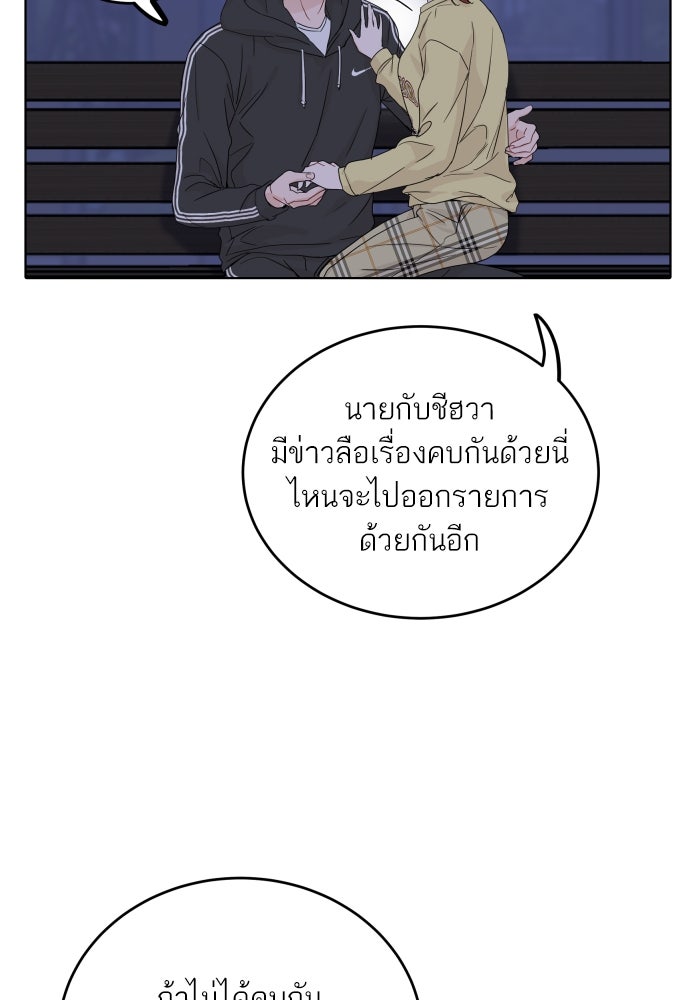 พี่น้องบ้านแกสิ - หน้า 53
