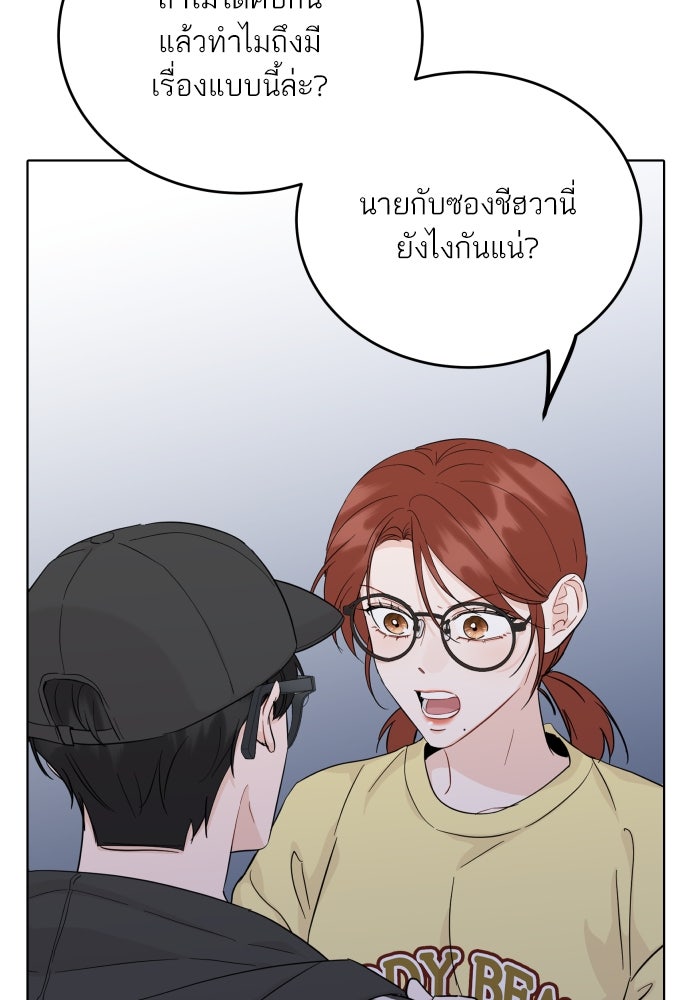 พี่น้องบ้านแกสิ - หน้า 54