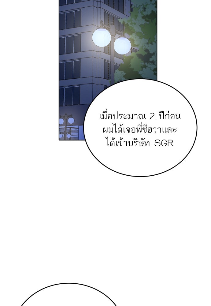 พี่น้องบ้านแกสิ - หน้า 56