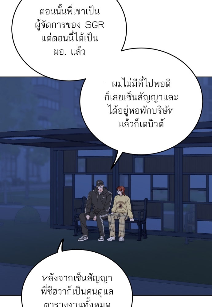 พี่น้องบ้านแกสิ - หน้า 57
