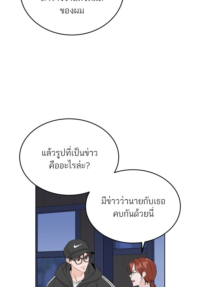พี่น้องบ้านแกสิ - หน้า 58