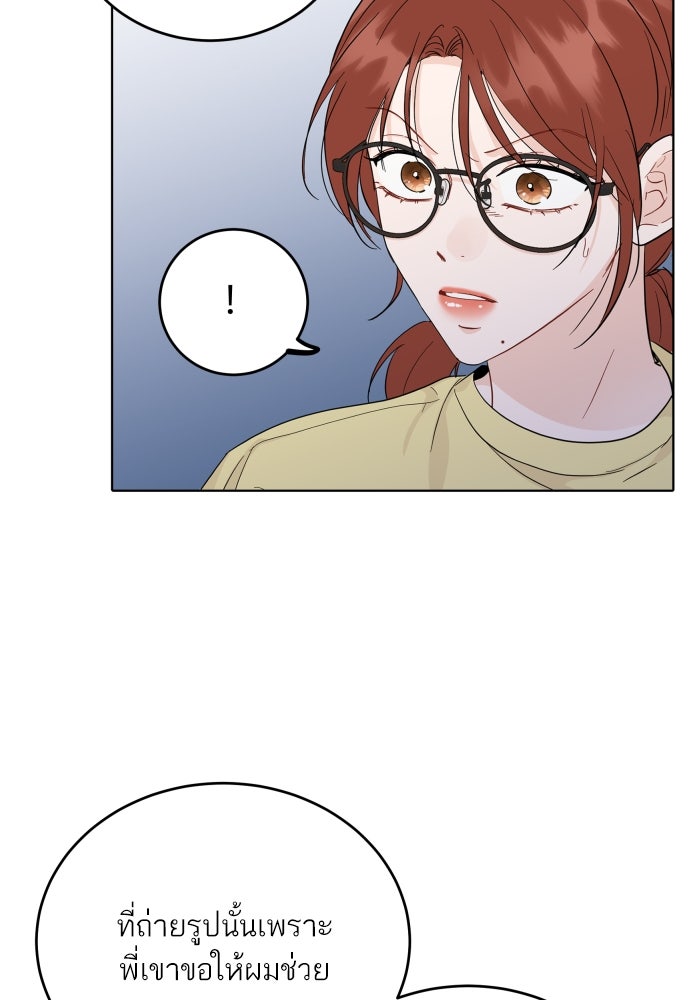 พี่น้องบ้านแกสิ - หน้า 60