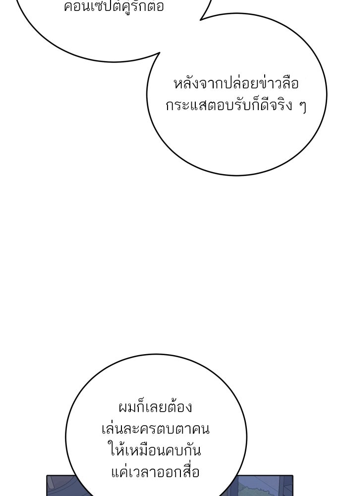 พี่น้องบ้านแกสิ - หน้า 62